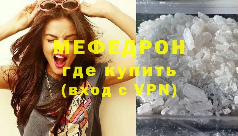 МЯУ-МЯУ mephedrone  darknet формула  Алексеевка  магазин продажи   mega онион 